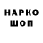 Кодеин напиток Lean (лин) Maksim Oleksenko