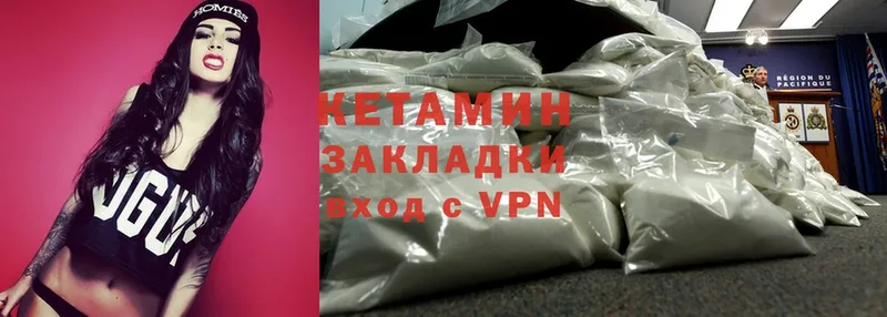 КЕТАМИН ketamine Белоярский