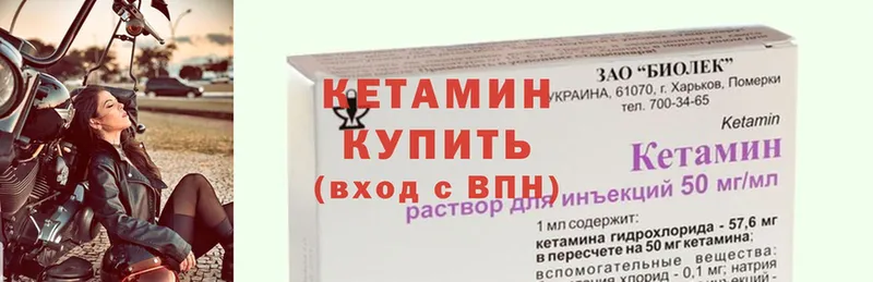 где купить   мега онион  Кетамин ketamine  Белоярский 