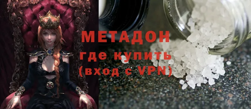 omg tor  Белоярский  МЕТАДОН VHQ 